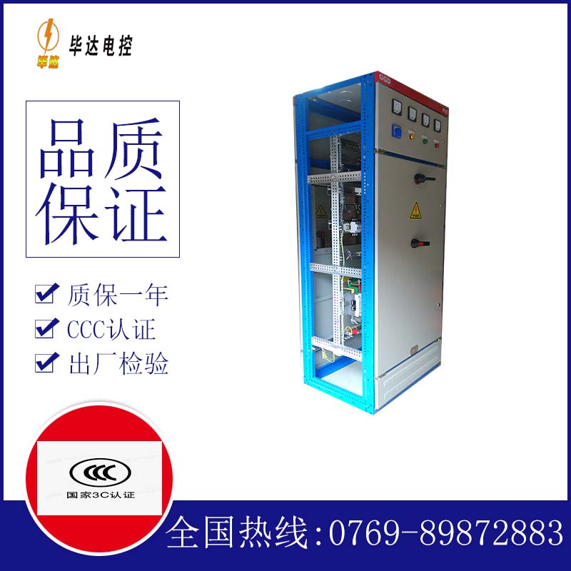 南宝镇GGD固定式开关柜