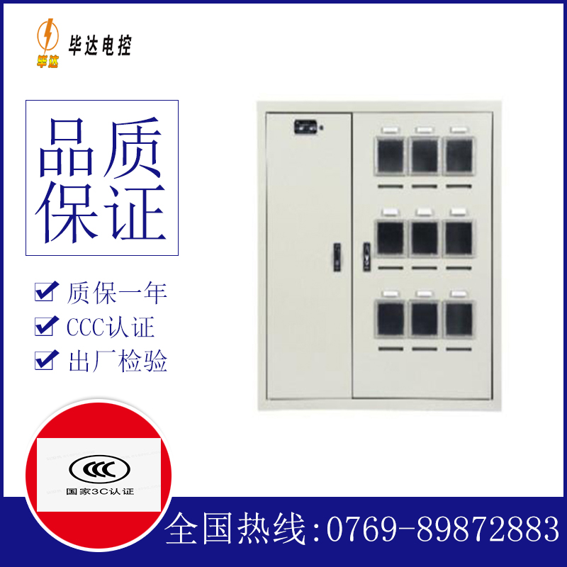 南宝镇电表箱