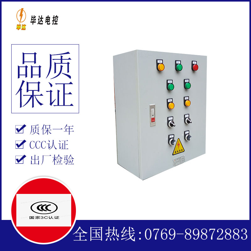 南宝镇一用一备控制箱
